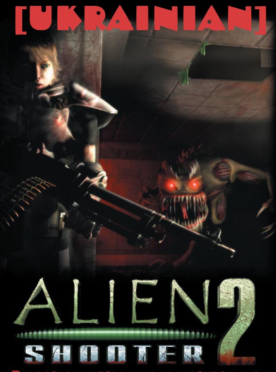 Alien Shooter 2 [RePack] (2006) (УКРАЇНСЬКОЮ)
