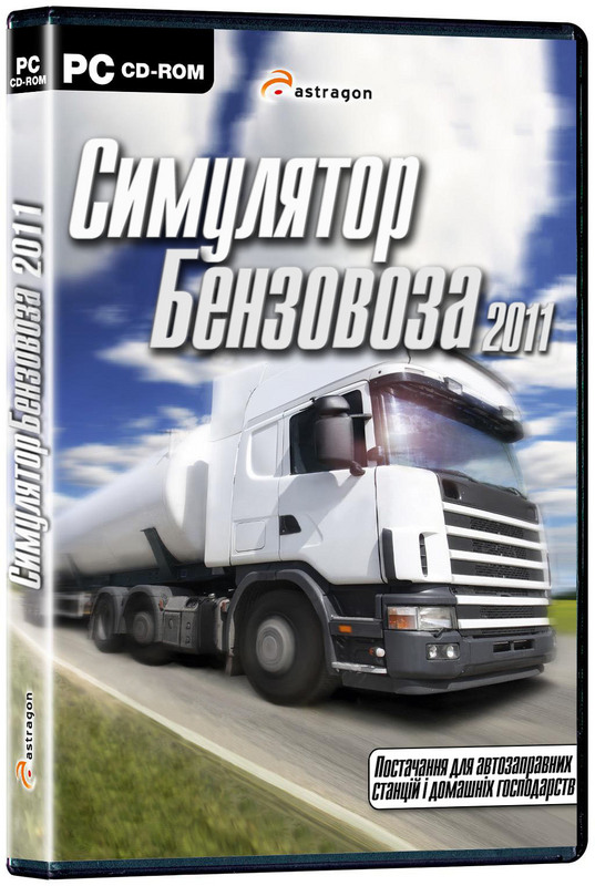 Tankwagen - Simulator 2011 (2010) (УКРАЇНСЬКОЮ)